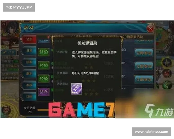 沉浸于御龙在天热泉养生体验中享受身心灵的完美放松与修复