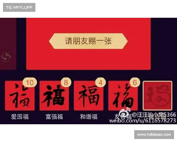七种方法助你轻松获得敬业福图片,分享获取技巧和实用经验 七种方法助你轻松获得敬业福图片,分享获取技巧和实用经验
