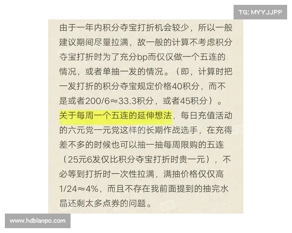 影响积分夺宝幸运值的关键因素及其优化策略解析